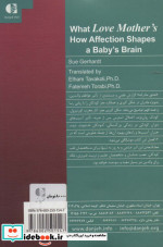 عشق مادرانه