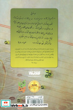 آن مرد با باران می آید.