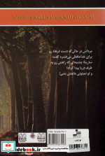 افق گمشده