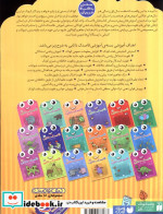 قاصدک دانایی 3