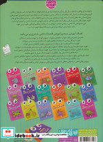 قاصدک دانایی17
