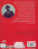 وداع در ال مارتینو