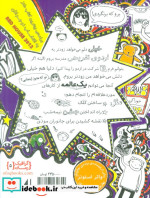 تام گیتس 5 لنگه ندارد