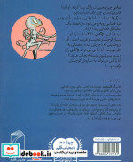 سامی و مرد فضایی