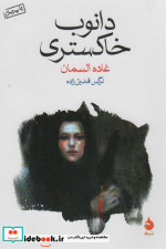 دانوب خاکستری