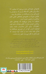 بچه های خاص خانه خانم پریگرین