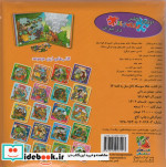 اتل متل یه قصه 3