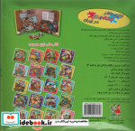 اتل متل یه قصه 4