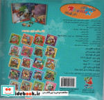 اتل متل یه قصه 6