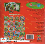اتل متل یه قصه 2