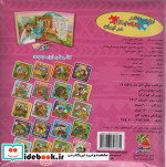 اتل متل یه قصه 7
