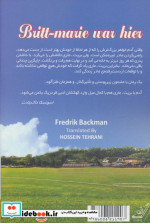 بریت-ماری اینجا بود