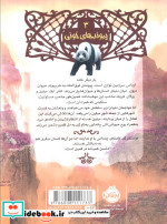 نجات ارداس 3 پیوندهای خونی