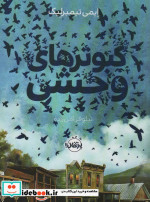 کبوتر های وحشی