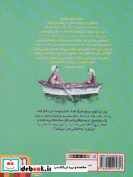 سنجاب ماهی عزیز