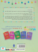 سودوکوی کودکان نشر شباهنگ