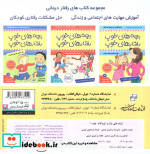 ترانه های شاد هلو کیتی 1