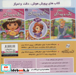 ترانه های شاد هلو کیتی 6