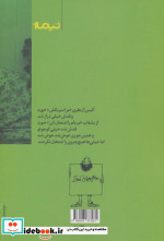 گزیده اشعار شل سیلور استاین