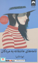 ملاقات با خرد درون
