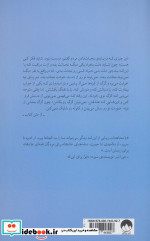 ملاقات با خرد درون
