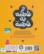 از فاطمه به فاطمه