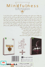 زندگی در لحظه