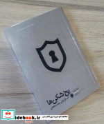 یخ شکن ها در بازاریابی چند سطحی