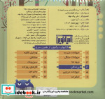 بخون و بچین کوچولو 4