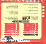بخون و بچین کوچولو 6