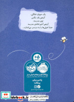 ویزگول قهرمان