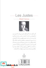 نمایشنامه دادگسترها