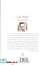 سقوط نشر مجید
