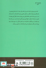نمایشنامه خرده جنایت های زناشویی