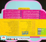 فومی کوچولو چی سواره میره سفر دوباره