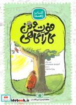 فوت و فن کارآگاهی