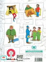 فوت و فن کارآگاهی