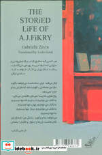 زندگی داستانی ای.جی.فیکری
