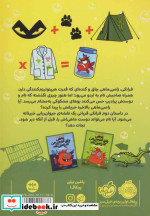 ماهی چاق گنده من که زامبی شد 3