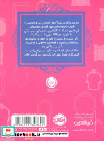 قصه ها عوض می شوند 1 سفیدبرفی