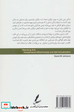 به سوی دیگران
