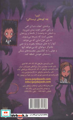 الف دختر و زاغ پسر 2