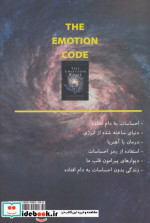 رمز احساسات