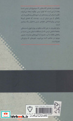 زندگی در دنیای لغزان