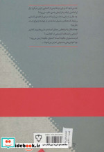 آشنایی قبل از ازدواج