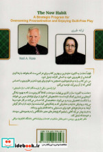 عادت به اکنون