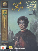 دشت پارسوا 3