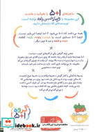 گروه 1 جشن تولد پر دردسر