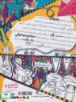 تام گیتس 7 یک کوچولو خوش شانسی