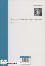 زندگی پس از زندگی نشر هیرمند